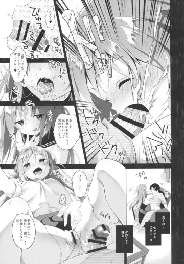 [Amanagi Seiji] Risou no Imouto 3 Fhentai.net - Page 14