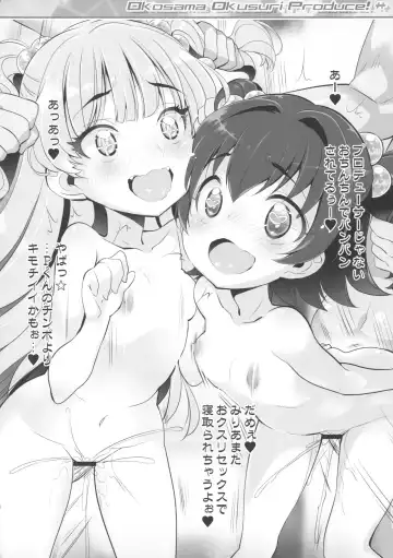 [Chouchin Ankou] Okosama Okusuri Produce! ++ Fhentai.net - Page 7