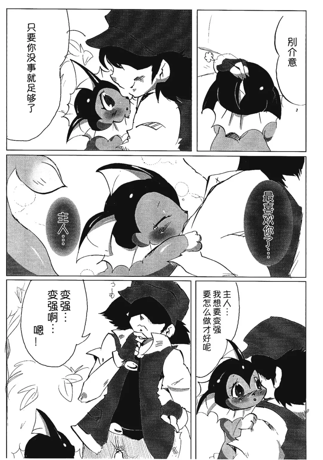 [Dango] Shabon Dama Holiday | 肥皂泡泡♥休假日 Fhentai.net - Page 4