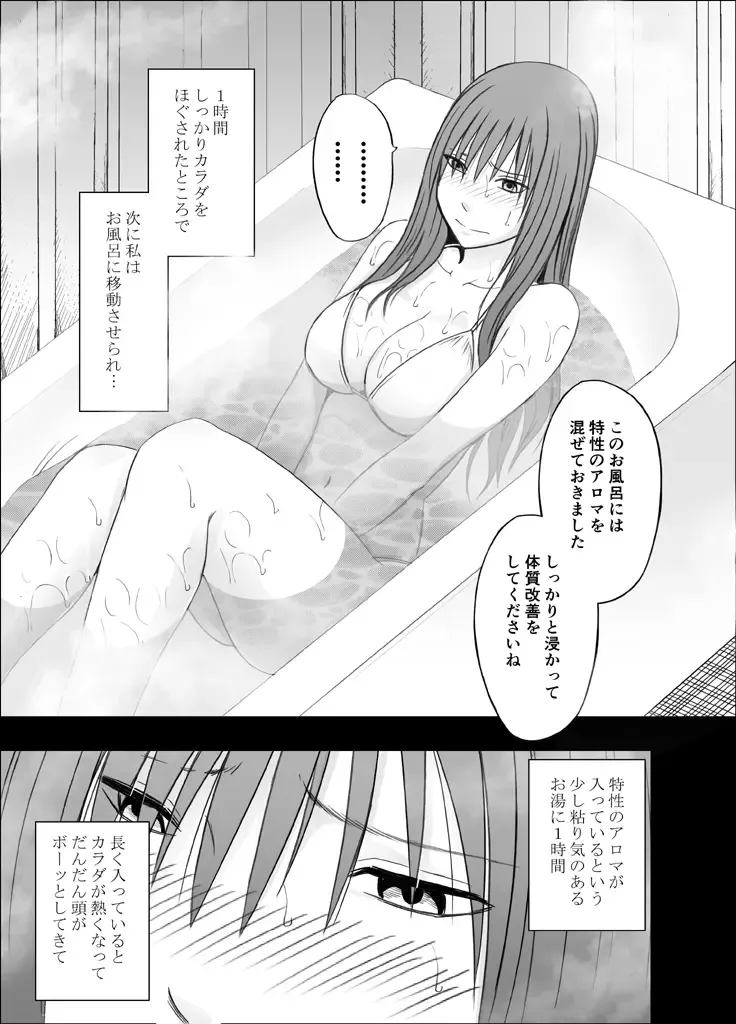 [Crimson] 24-jikan Taikyuu Ero Massage ~Ura no Beit de Hamerareta Fuuki Iinchou~ Fhentai - Page 11