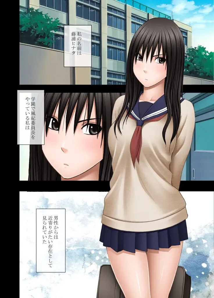 [Crimson] 24-jikan Taikyuu Ero Massage ~Ura no Beit de Hamerareta Fuuki Iinchou~ Fhentai - Page 3