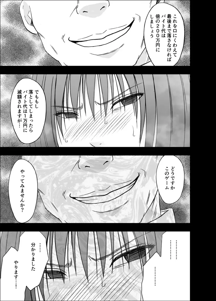 [Crimson] 24-jikan Taikyuu Ero Massage ~Ura no Beit de Hamerareta Fuuki Iinchou~ Fhentai - Page 30