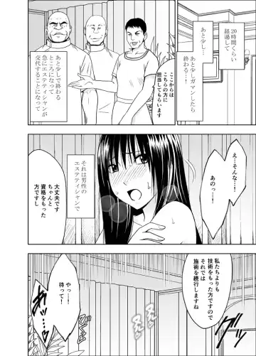 [Crimson] 24-jikan Taikyuu Ero Massage ~Ura no Beit de Hamerareta Fuuki Iinchou~ Fhentai - Page 22