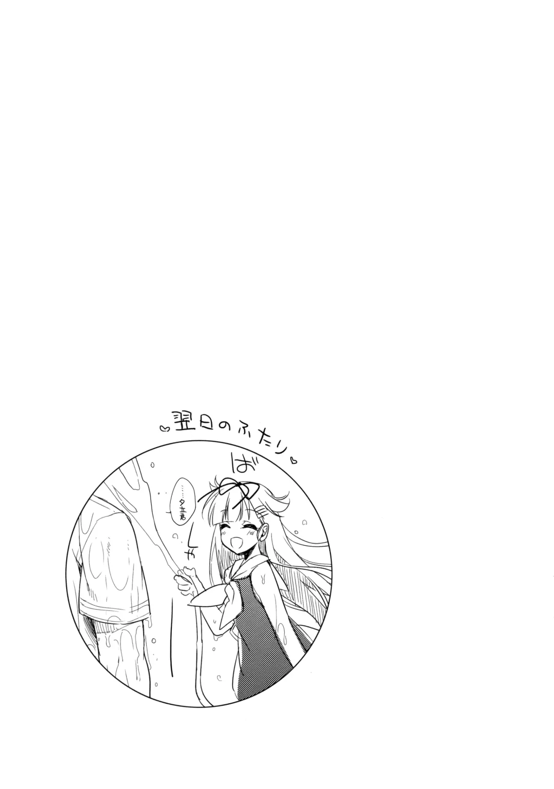 [Motomiya Mitsuki] Yuudachi to Natsuyasumi Fhentai - Page 24