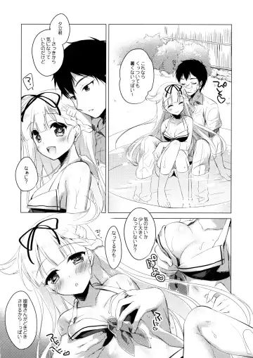 [Motomiya Mitsuki] Yuudachi to Natsuyasumi Fhentai - Page 11