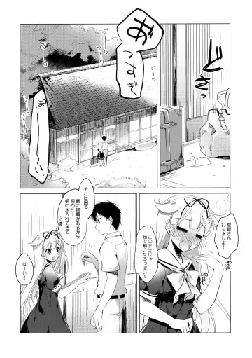 [Motomiya Mitsuki] Yuudachi to Natsuyasumi Fhentai - Page 5