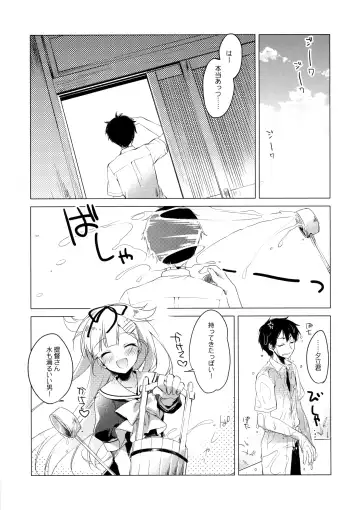 [Motomiya Mitsuki] Yuudachi to Natsuyasumi Fhentai - Page 6