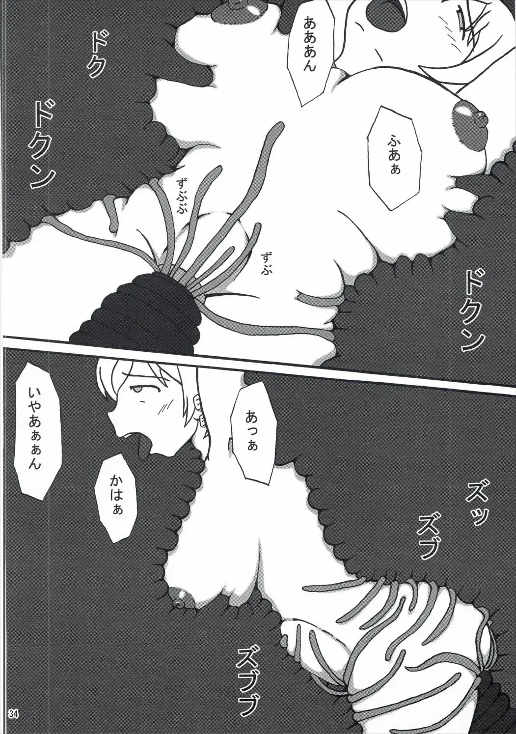 [Kanetsuki Masayoshi - Shinama] [KATAMARI-YA (Kanetsuki Masayoshi, Shinama) Noushuku! ! Homumilk Fhentai - Page 33