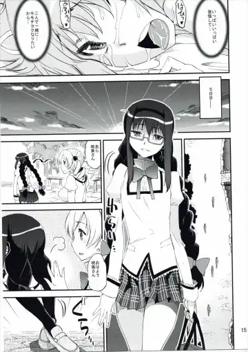 [Kanetsuki Masayoshi - Shinama] [KATAMARI-YA (Kanetsuki Masayoshi, Shinama) Noushuku! ! Homumilk Fhentai - Page 14