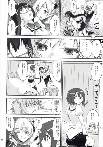[Kanetsuki Masayoshi - Shinama] [KATAMARI-YA (Kanetsuki Masayoshi, Shinama) Noushuku! ! Homumilk Fhentai - Page 15