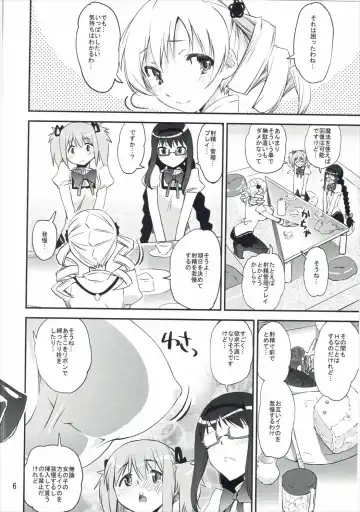 [Kanetsuki Masayoshi - Shinama] [KATAMARI-YA (Kanetsuki Masayoshi, Shinama) Noushuku! ! Homumilk Fhentai - Page 5