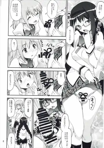 [Kanetsuki Masayoshi - Shinama] [KATAMARI-YA (Kanetsuki Masayoshi, Shinama) Noushuku! ! Homumilk Fhentai - Page 7