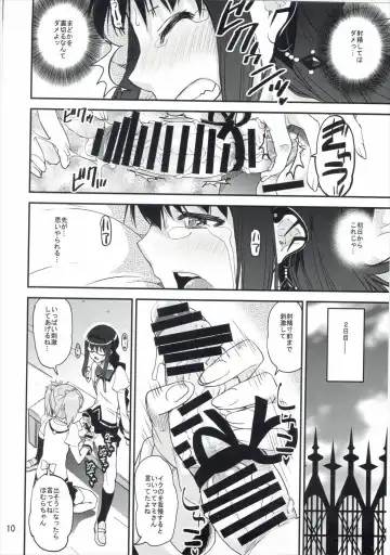 [Kanetsuki Masayoshi - Shinama] [KATAMARI-YA (Kanetsuki Masayoshi, Shinama) Noushuku! ! Homumilk Fhentai - Page 9