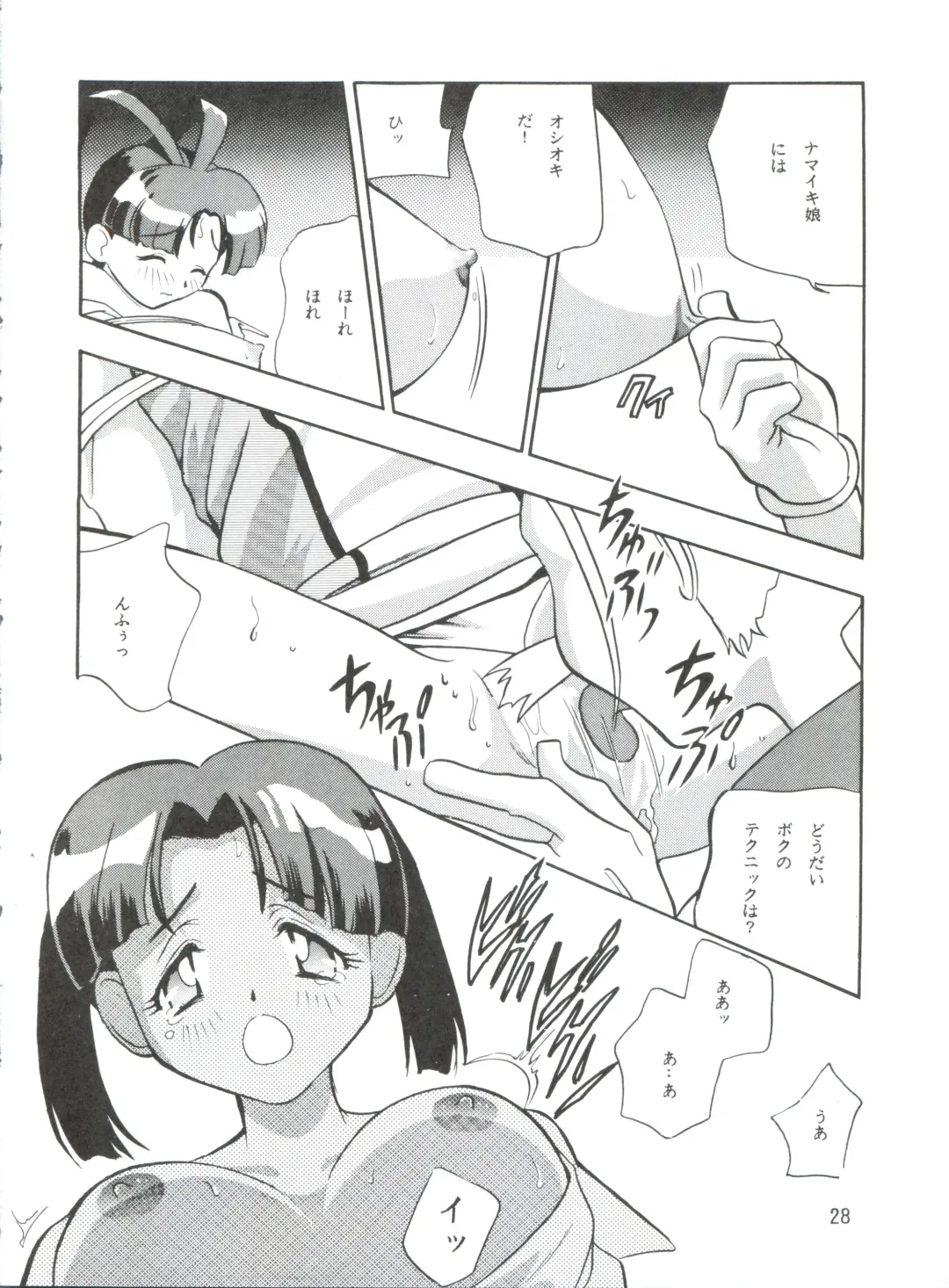 [Yugawara Atami] Dengeki Inuoh 1997 Winter Fhentai.net - Page 29