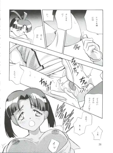 [Yugawara Atami] Dengeki Inuoh 1997 Winter Fhentai.net - Page 29