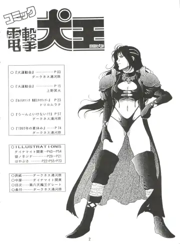 [Yugawara Atami] Dengeki Inuoh 1997 Winter Fhentai.net - Page 3