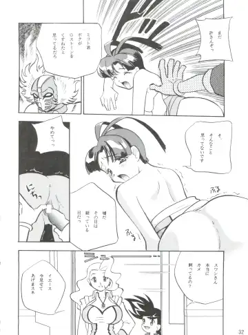 [Yugawara Atami] Dengeki Inuoh 1997 Winter Fhentai.net - Page 33