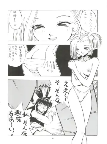 [Yugawara Atami] Dengeki Inuoh 1997 Winter Fhentai.net - Page 5