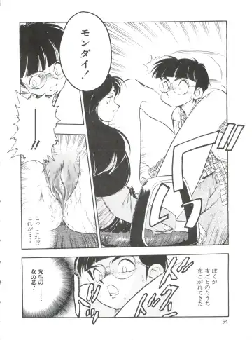 [Yugawara Atami] Dengeki Inuoh 1997 Winter Fhentai.net - Page 65