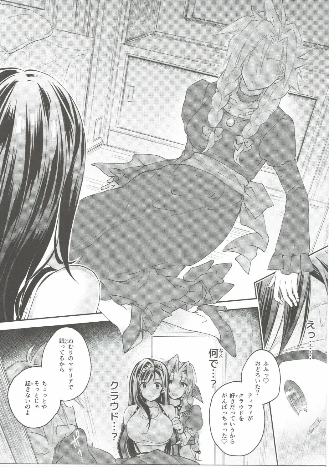 Futanari Doutei Tifa Yon - Yuuwaku- Inran Mesuchinpo Kairaku Ochi Fhentai - Page 10