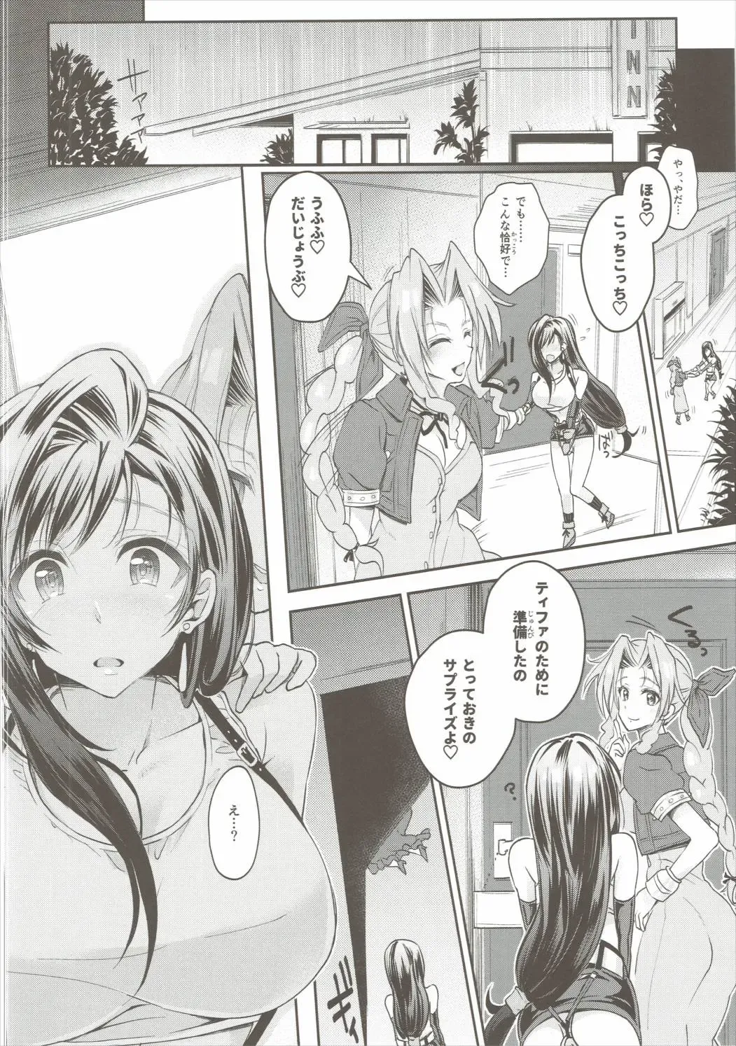 Futanari Doutei Tifa Yon - Yuuwaku- Inran Mesuchinpo Kairaku Ochi Fhentai - Page 9