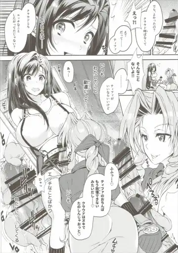 Futanari Doutei Tifa Yon - Yuuwaku- Inran Mesuchinpo Kairaku Ochi Fhentai - Page 5
