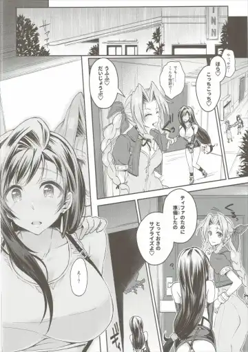Futanari Doutei Tifa Yon - Yuuwaku- Inran Mesuchinpo Kairaku Ochi Fhentai - Page 9