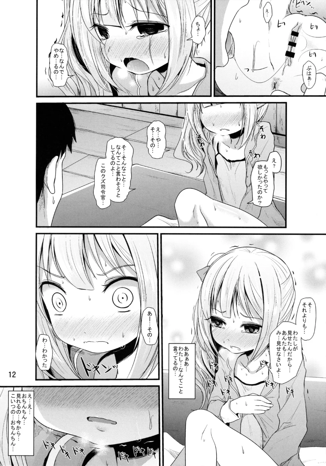 [Kurona] Kasumi no Himitsu Fhentai - Page 11
