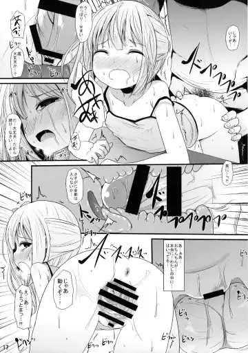 [Kurona] Kasumi no Himitsu Fhentai - Page 16