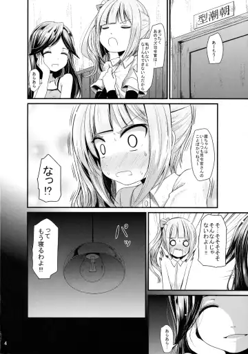 [Kurona] Kasumi no Himitsu Fhentai - Page 3