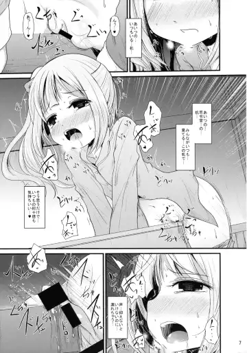 [Kurona] Kasumi no Himitsu Fhentai - Page 6