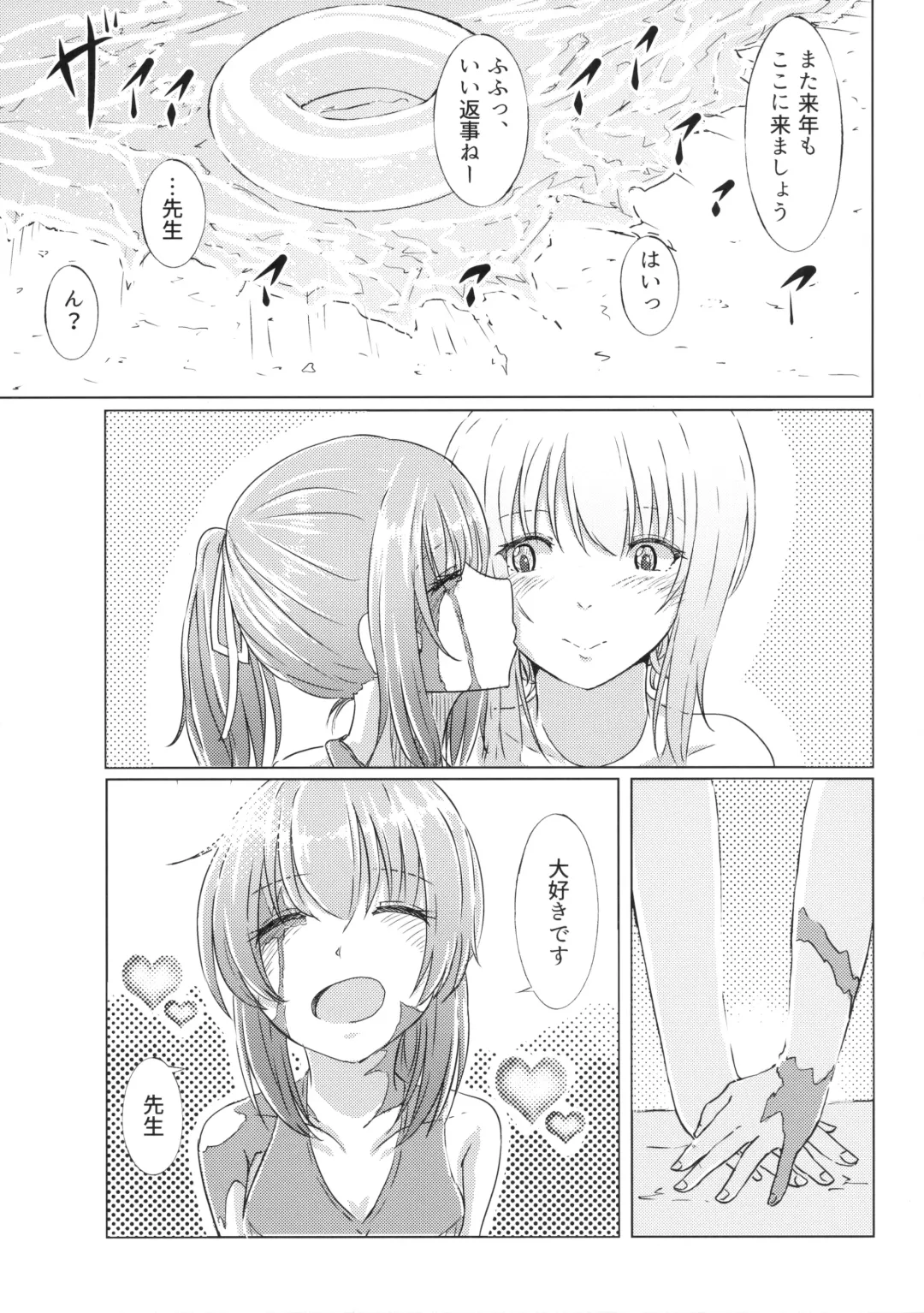 [Testa] Sylvie ni Todoke. Fhentai - Page 12