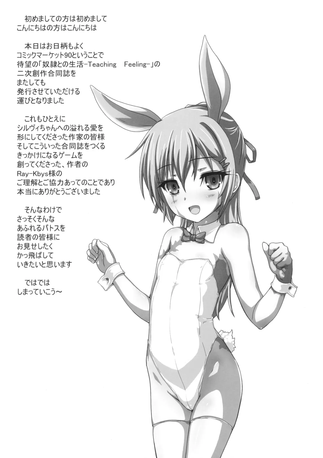 [Testa] Sylvie ni Todoke. Fhentai - Page 2