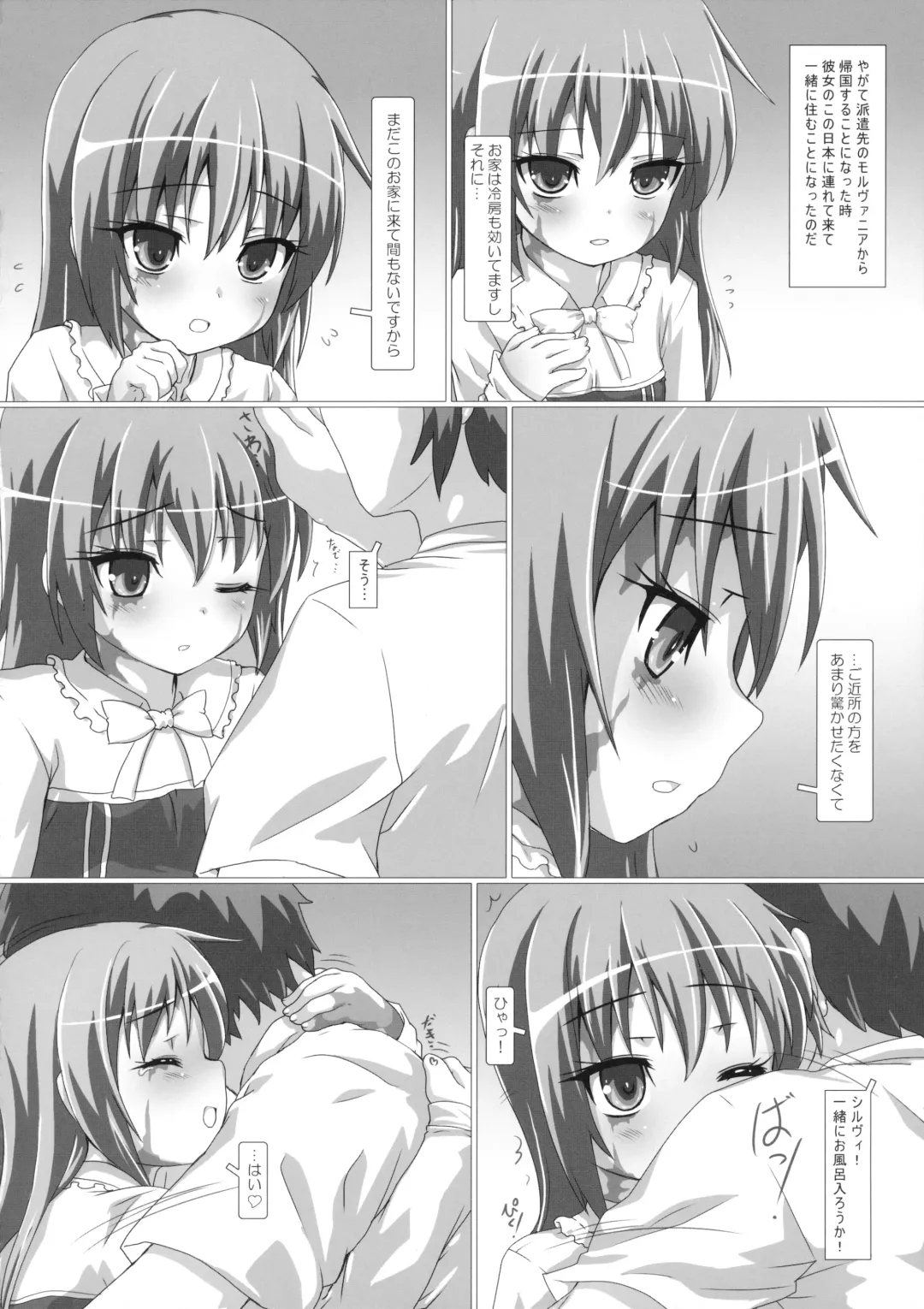 [Testa] Sylvie ni Todoke. Fhentai - Page 51