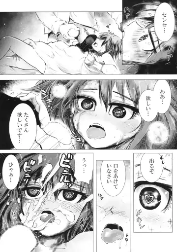 [Testa] Sylvie ni Todoke. Fhentai - Page 24