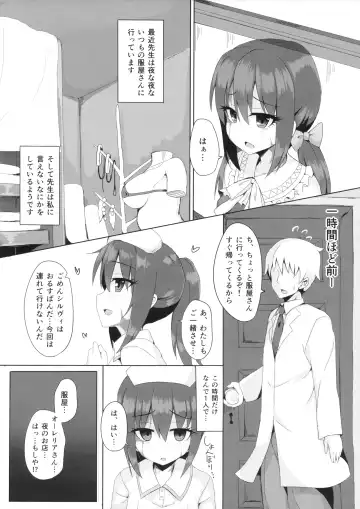 [Testa] Sylvie ni Todoke. Fhentai - Page 39