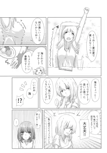 [Testa] Sylvie ni Todoke. Fhentai - Page 6