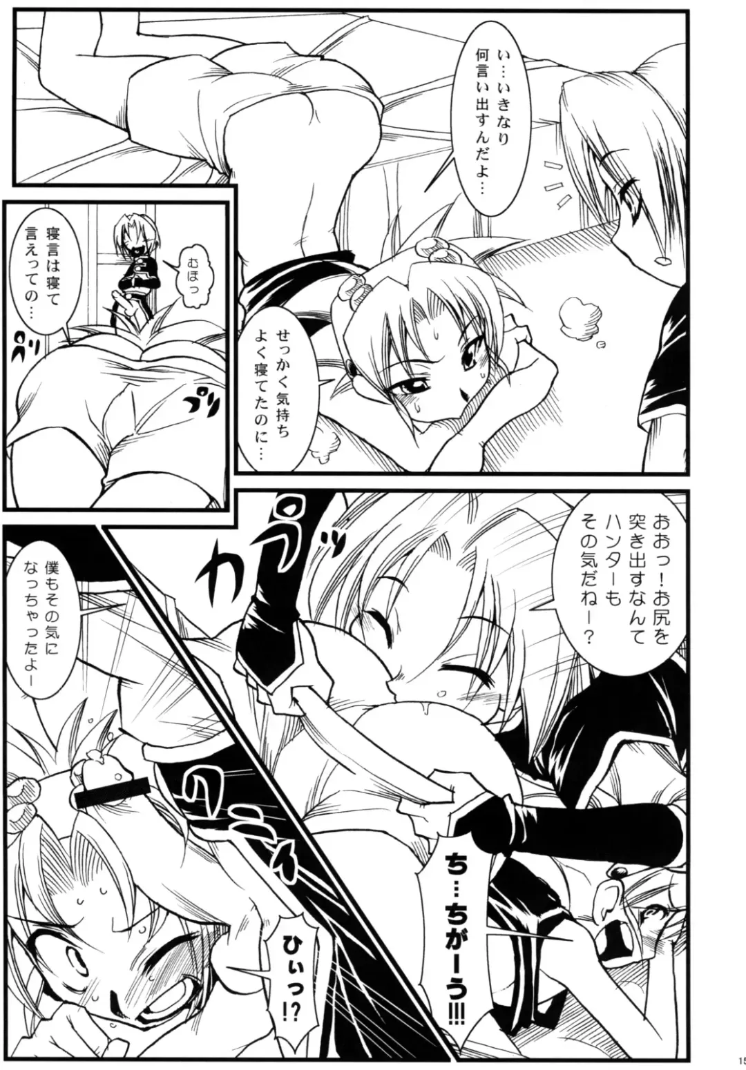 [Doll] Lumen Hunters -Ketteiban- Fhentai - Page 14