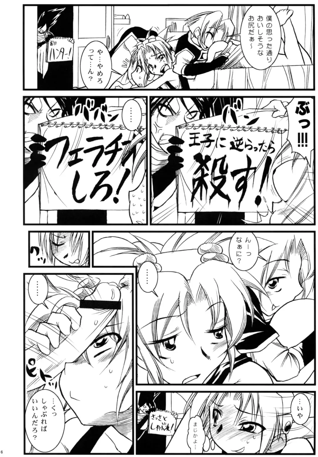 [Doll] Lumen Hunters -Ketteiban- Fhentai - Page 15