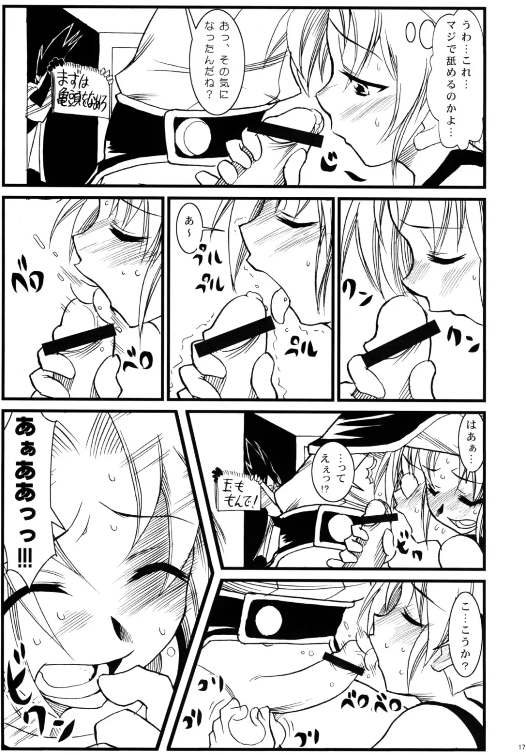 [Doll] Lumen Hunters -Ketteiban- Fhentai - Page 16