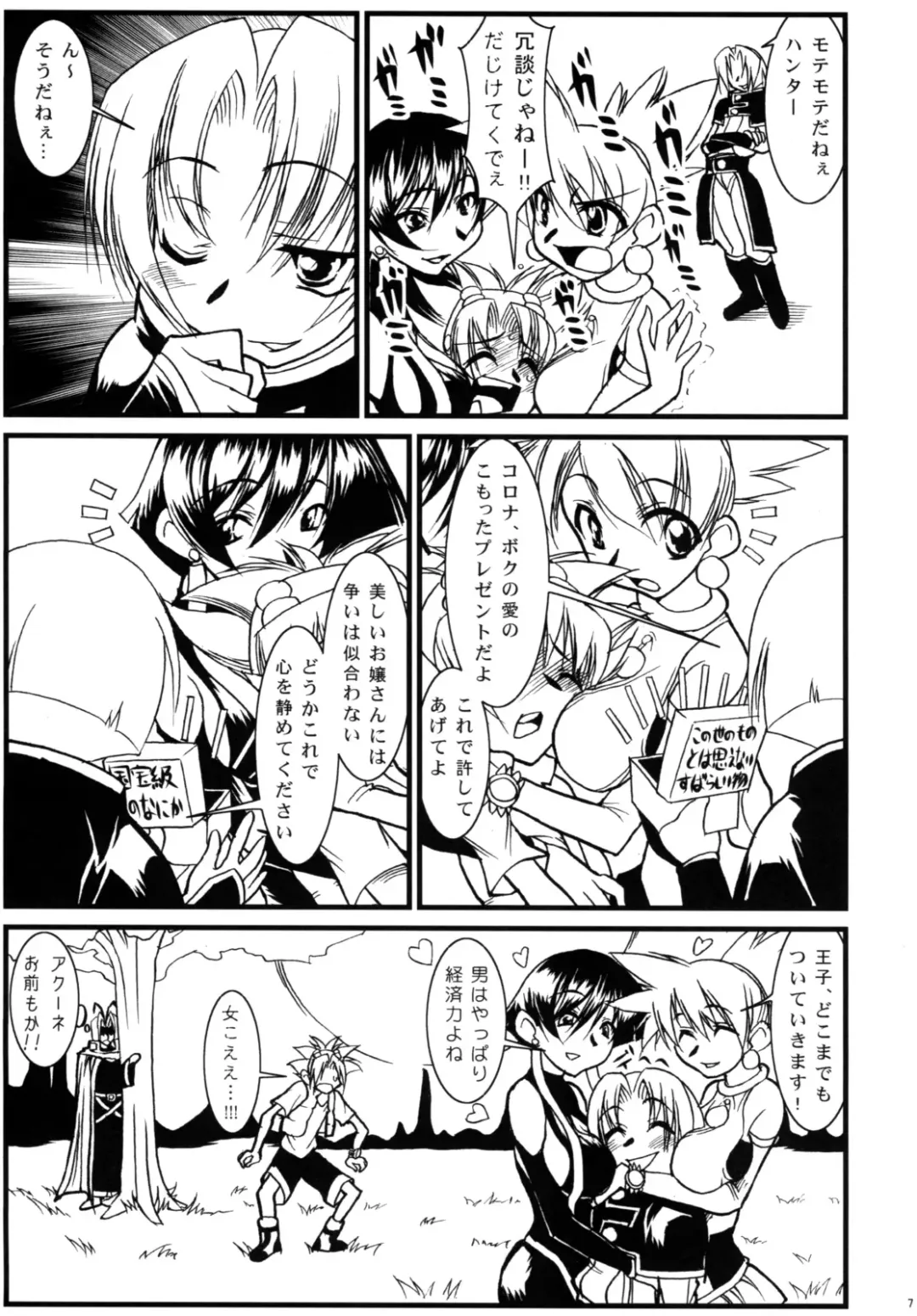[Doll] Lumen Hunters -Ketteiban- Fhentai - Page 6