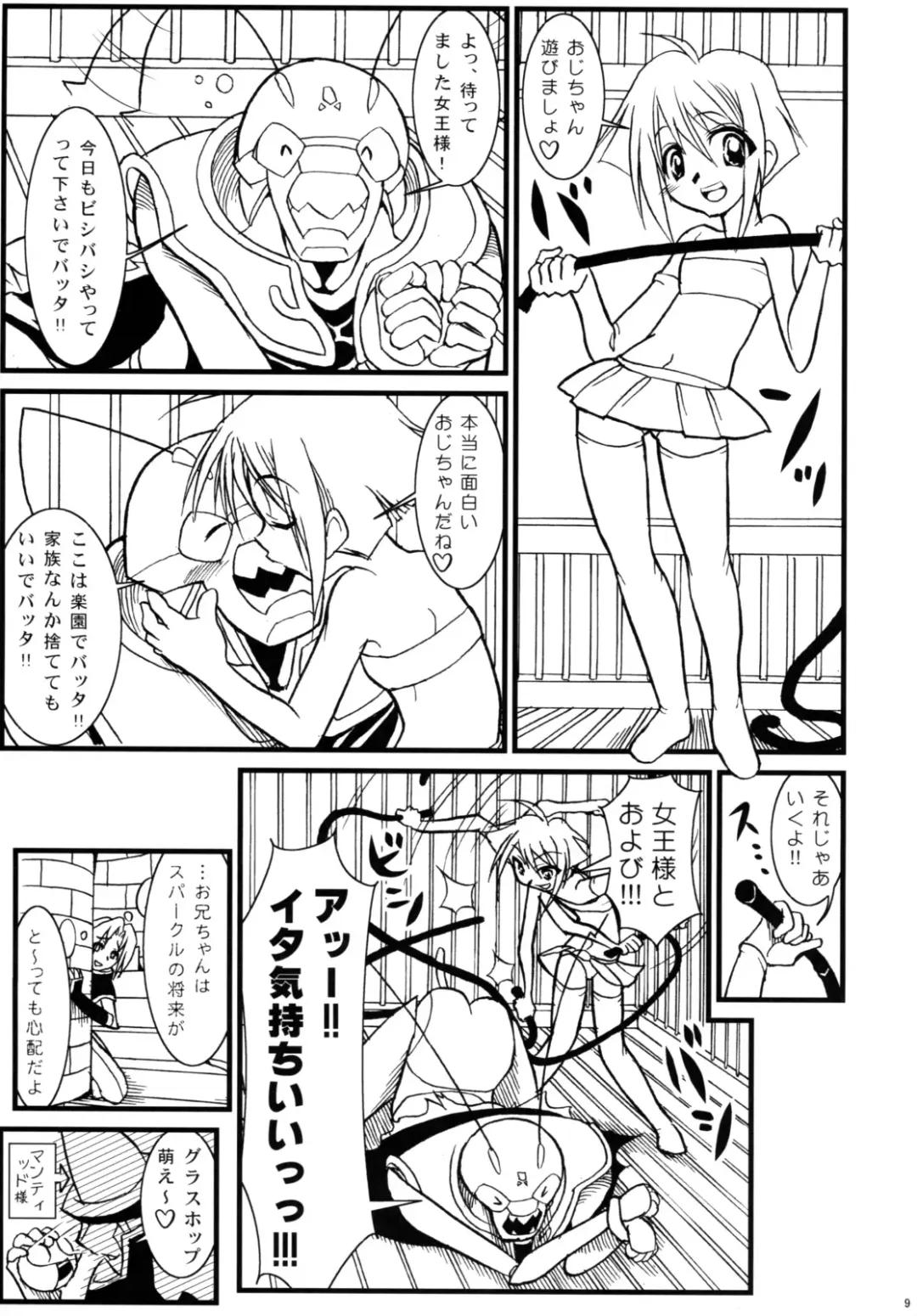 [Doll] Lumen Hunters -Ketteiban- Fhentai - Page 8