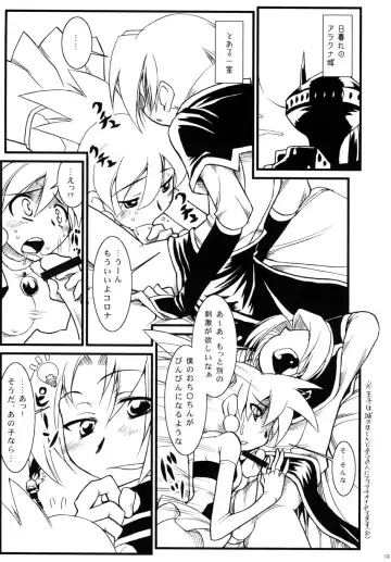 [Doll] Lumen Hunters -Ketteiban- Fhentai.net - Page 12