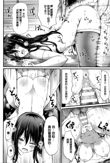 [Haruyukiko] Biribiri Binbin Fhentai.net - Page 14