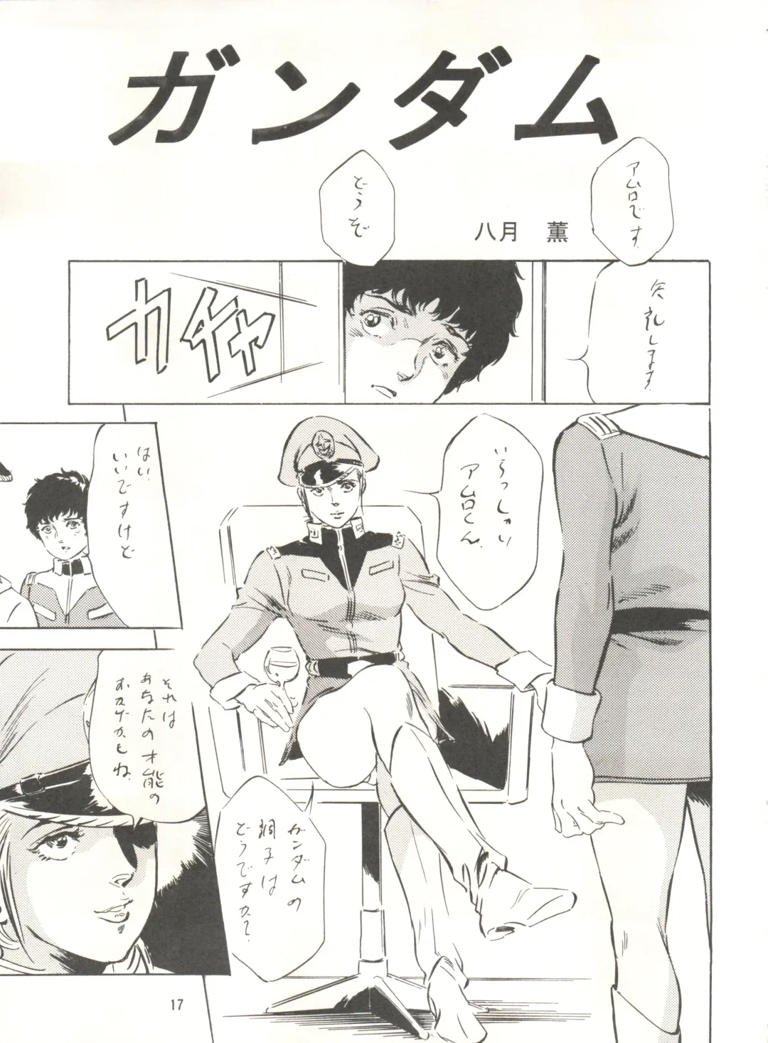 [Hazuki Kaoru - Nanno Koto] GAME PAL Vol. VII Fhentai - Page 16