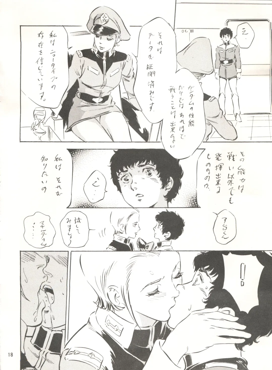 [Hazuki Kaoru - Nanno Koto] GAME PAL Vol. VII Fhentai - Page 17