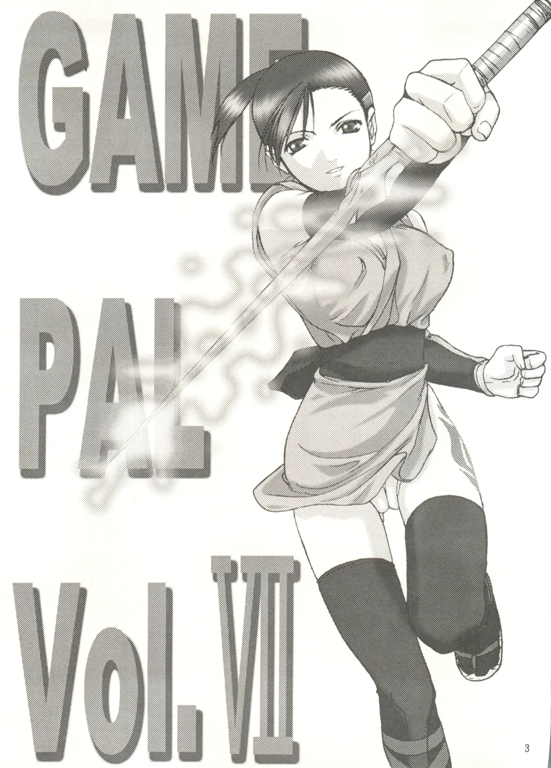 [Hazuki Kaoru - Nanno Koto] GAME PAL Vol. VII Fhentai - Page 2
