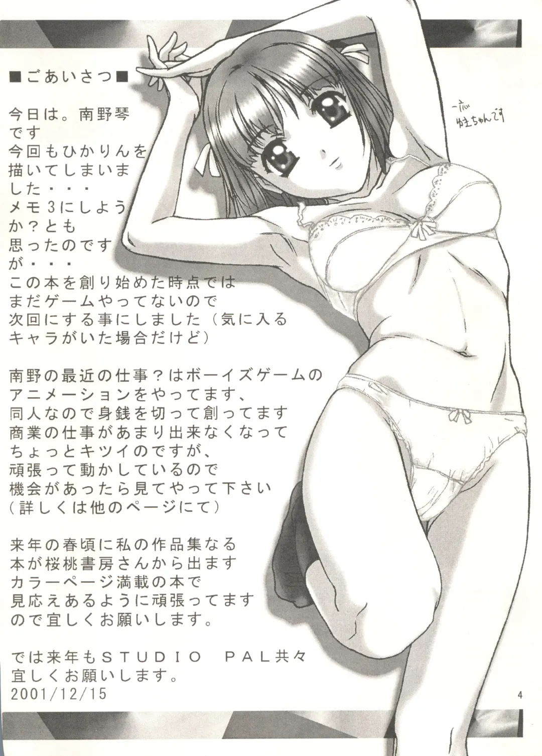 [Hazuki Kaoru - Nanno Koto] GAME PAL Vol. VII Fhentai - Page 3