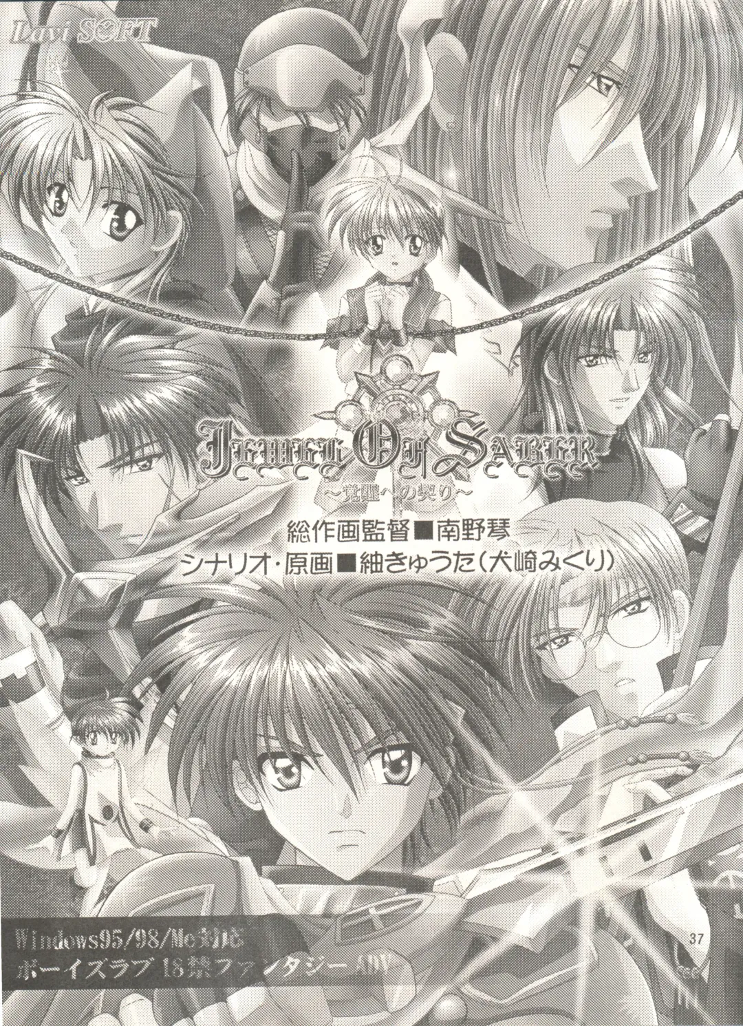 [Hazuki Kaoru - Nanno Koto] GAME PAL Vol. VII Fhentai - Page 36