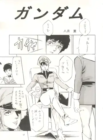 [Hazuki Kaoru - Nanno Koto] GAME PAL Vol. VII Fhentai - Page 16